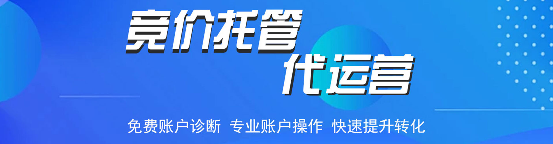 新密百度sem