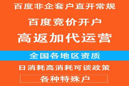 餐饮业SEM网络推广的巧妙运用